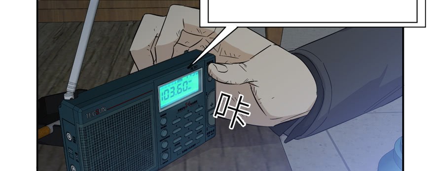 Global Gao Wu chapter 06 halaman 80