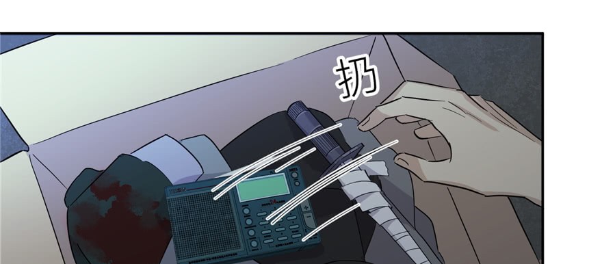 Global Gao Wu chapter 06 halaman 83