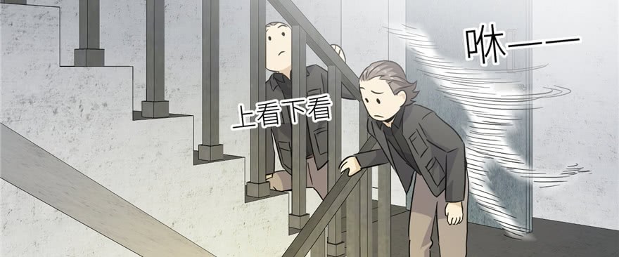 Global Gao Wu chapter 06 halaman 104