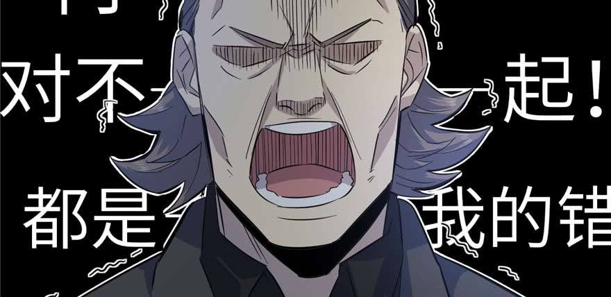 Global Gao Wu chapter 07 halaman 31