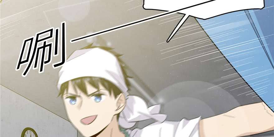 Global Gao Wu chapter 07 halaman 34