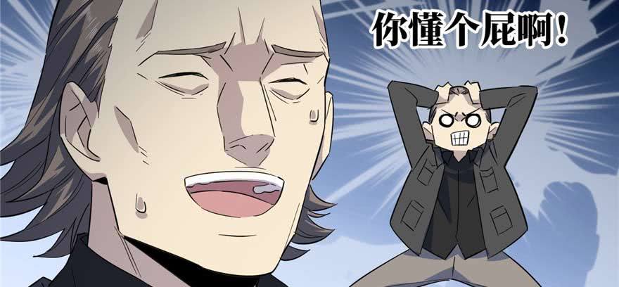 Global Gao Wu chapter 07 halaman 52