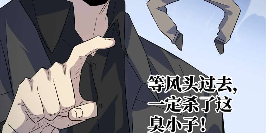 Global Gao Wu chapter 07 halaman 53