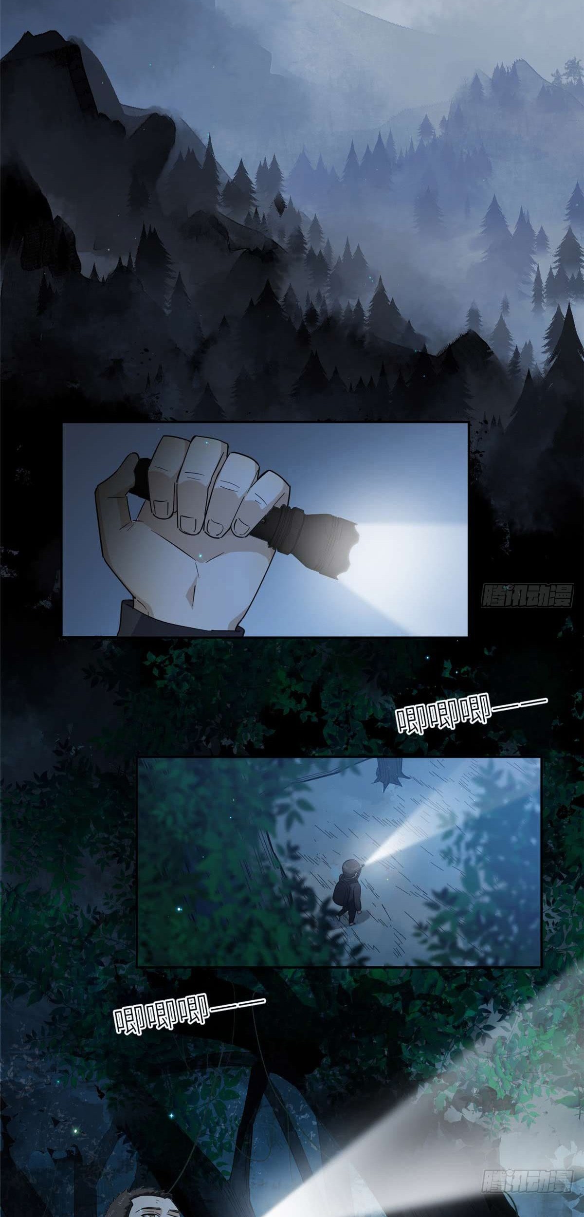 Global Gao Wu chapter 10 halaman 3