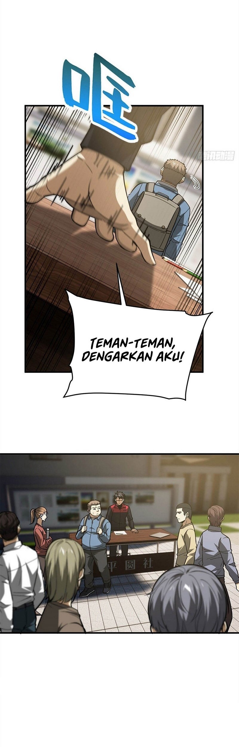 Global Gao Wu chapter 109 halaman 5