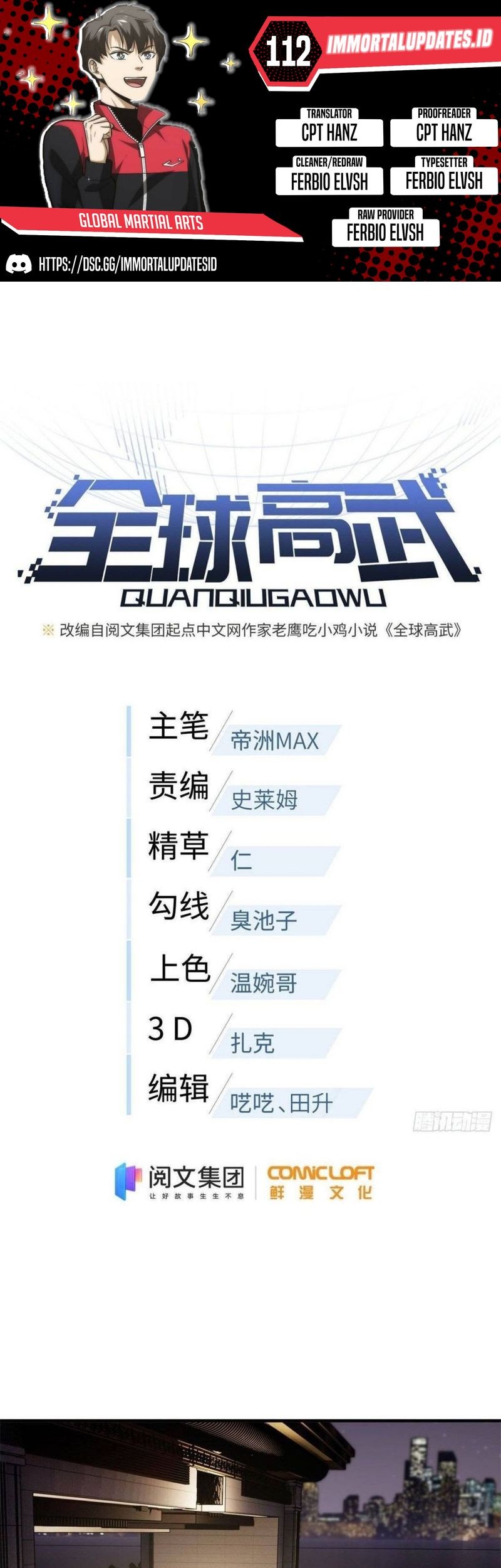 Global Gao Wu Bab 112 halaman 1