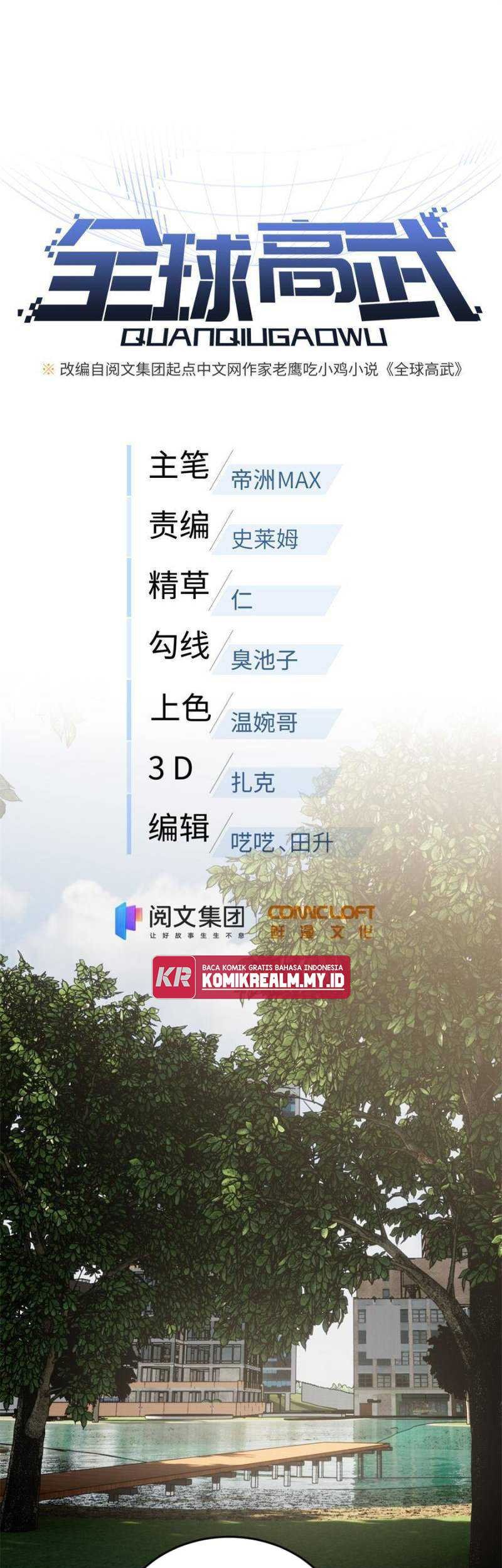 Global Gao Wu chapter 119 halaman 2