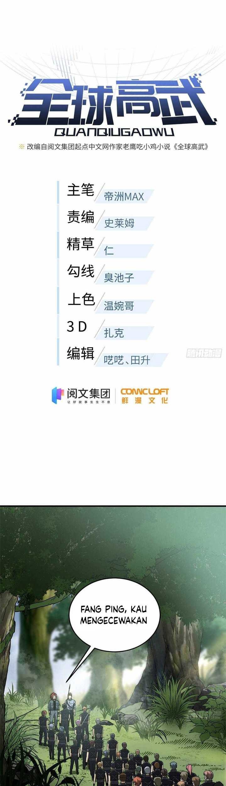 Global Gao Wu chapter 127 halaman 2