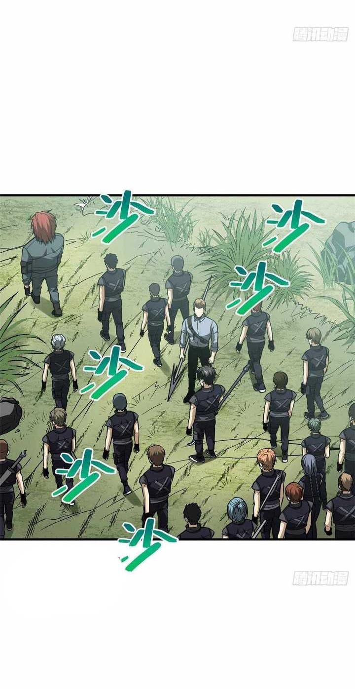 Global Gao Wu chapter 127 halaman 9