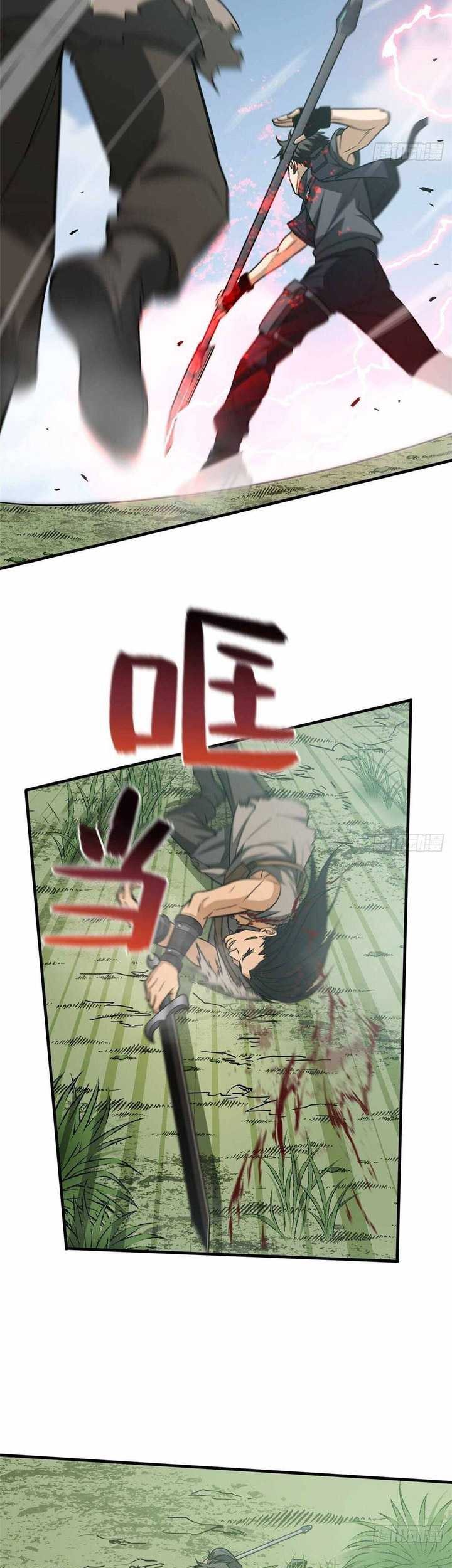 Global Gao Wu chapter 128 halaman 16