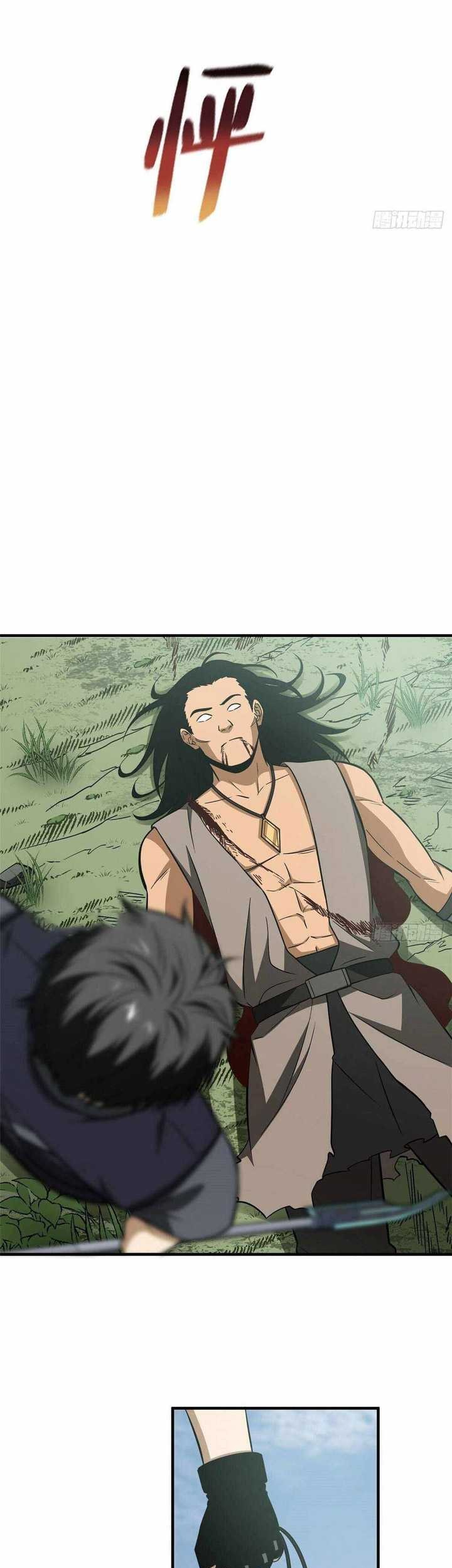 Global Gao Wu chapter 128 halaman 20