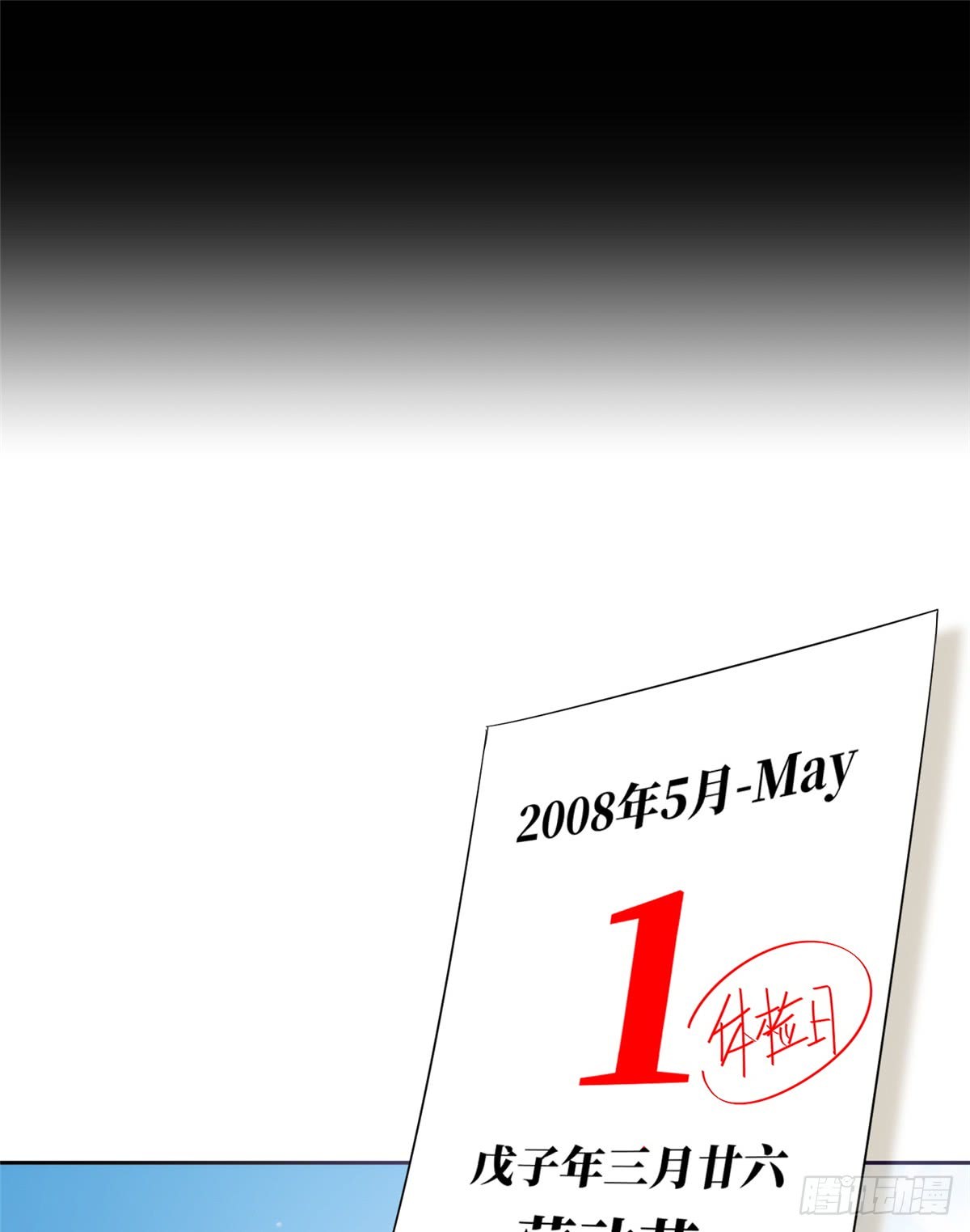 Global Gao Wu Bab 13 halaman 58