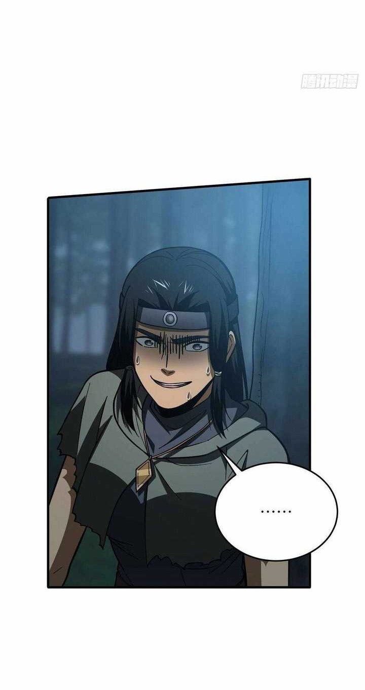 Global Gao Wu chapter 132 halaman 13