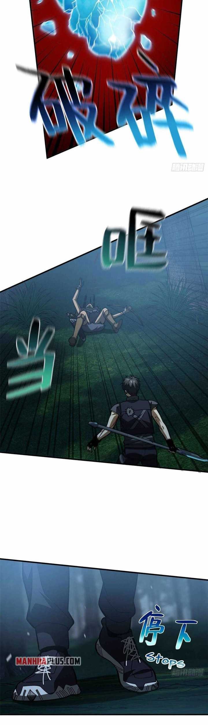 Global Gao Wu chapter 132 halaman 20