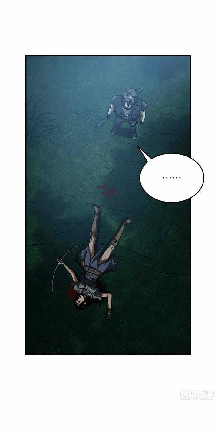 Global Gao Wu chapter 132 halaman 21