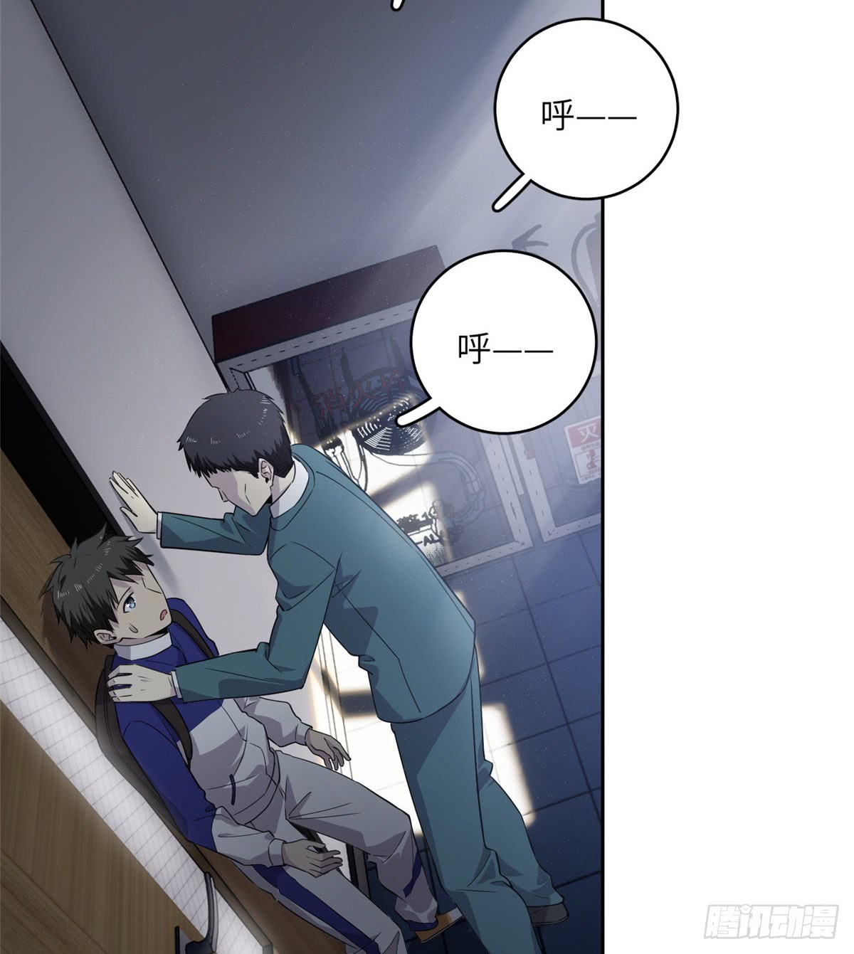 Global Gao Wu chapter 15 halaman 8