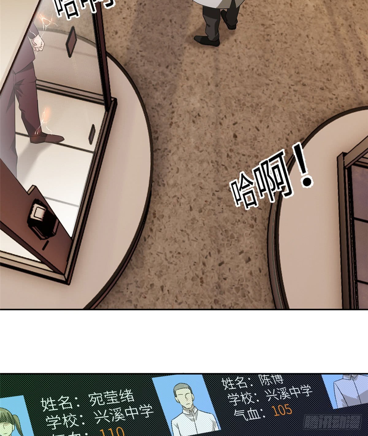 Global Gao Wu chapter 15 halaman 33