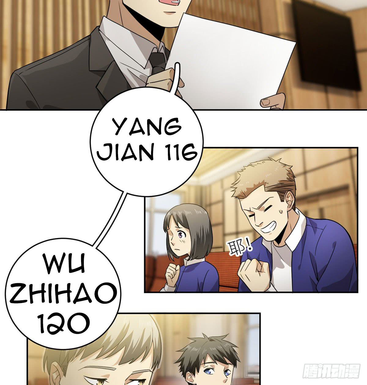Global Gao Wu chapter 16 halaman 14