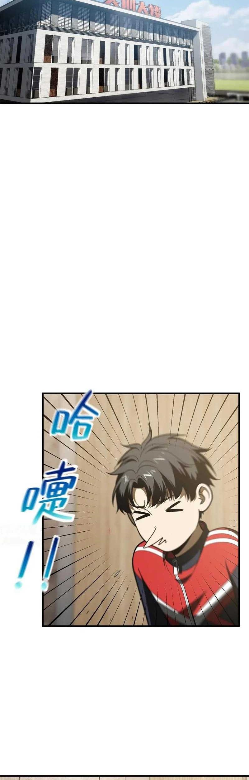 Global Gao Wu Bab 185 halaman 31