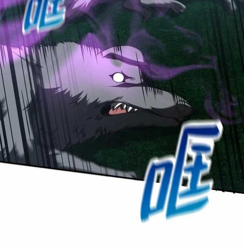 Global Gao Wu chapter 193 halaman 16