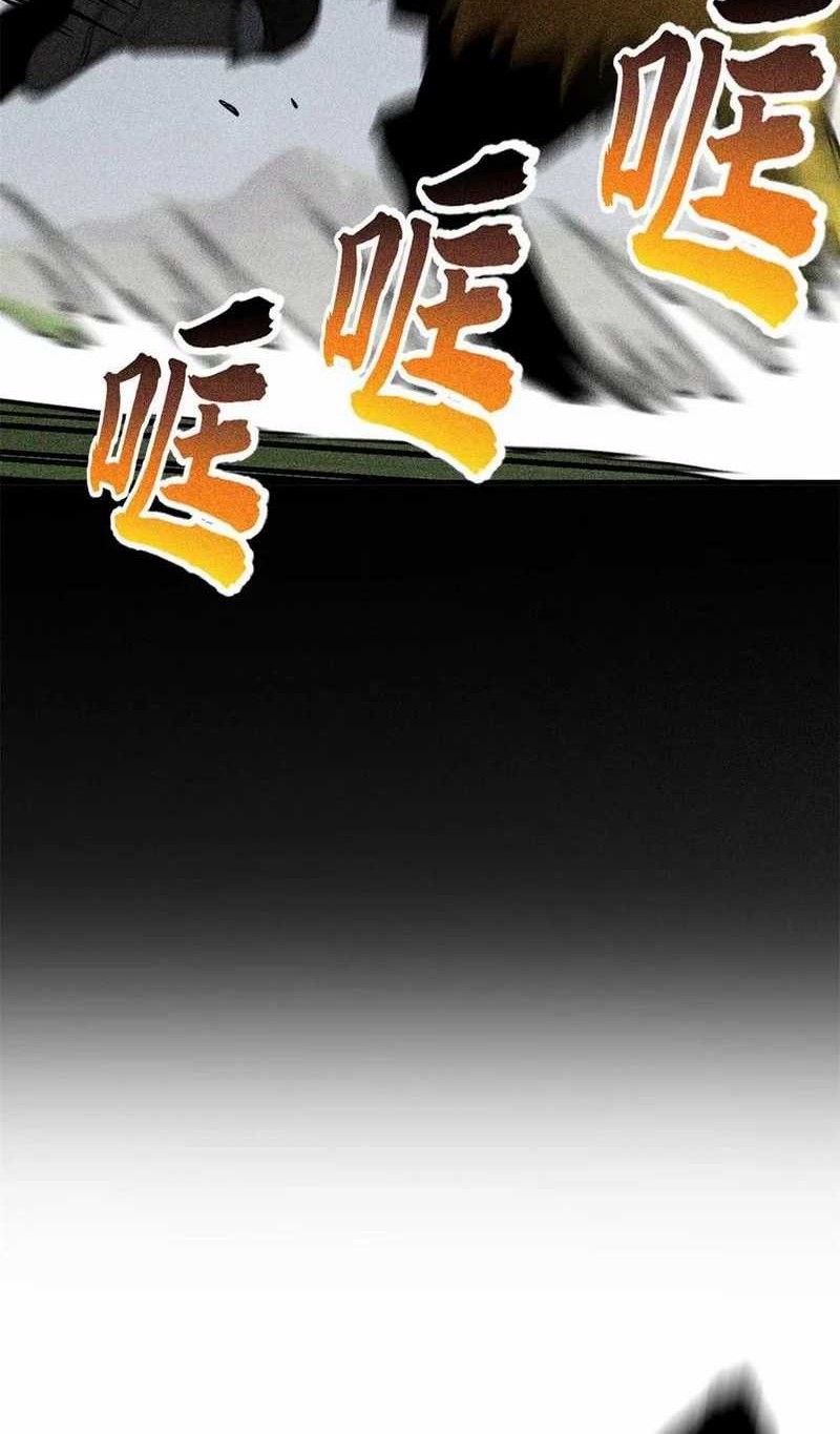 Global Gao Wu Bab 194 halaman 8