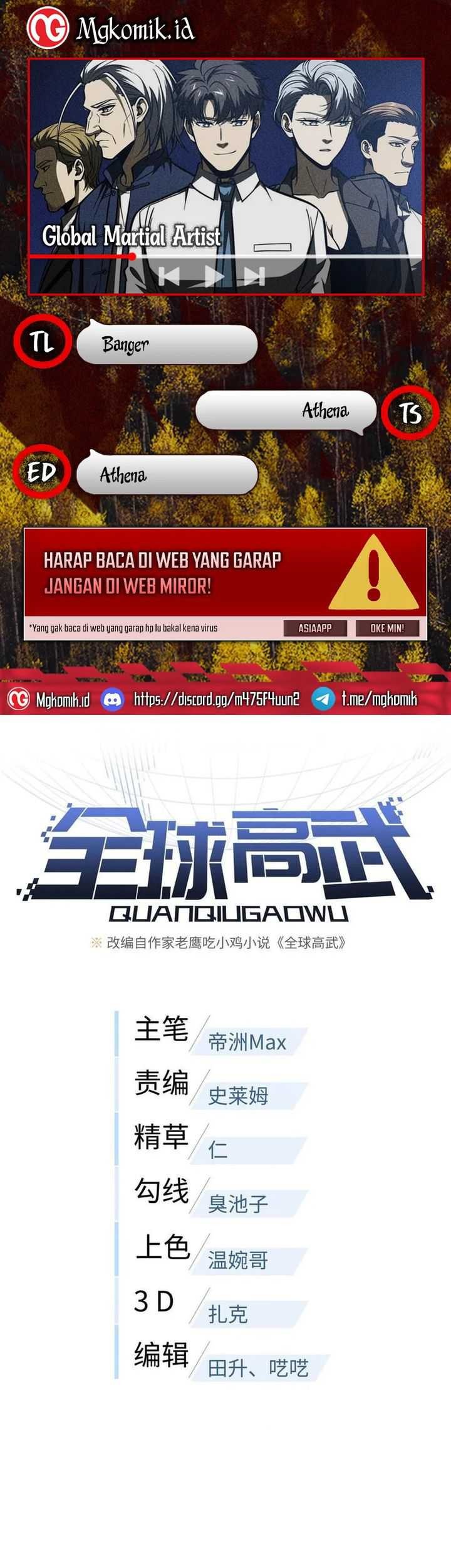 Global Gao Wu chapter 204 halaman 1