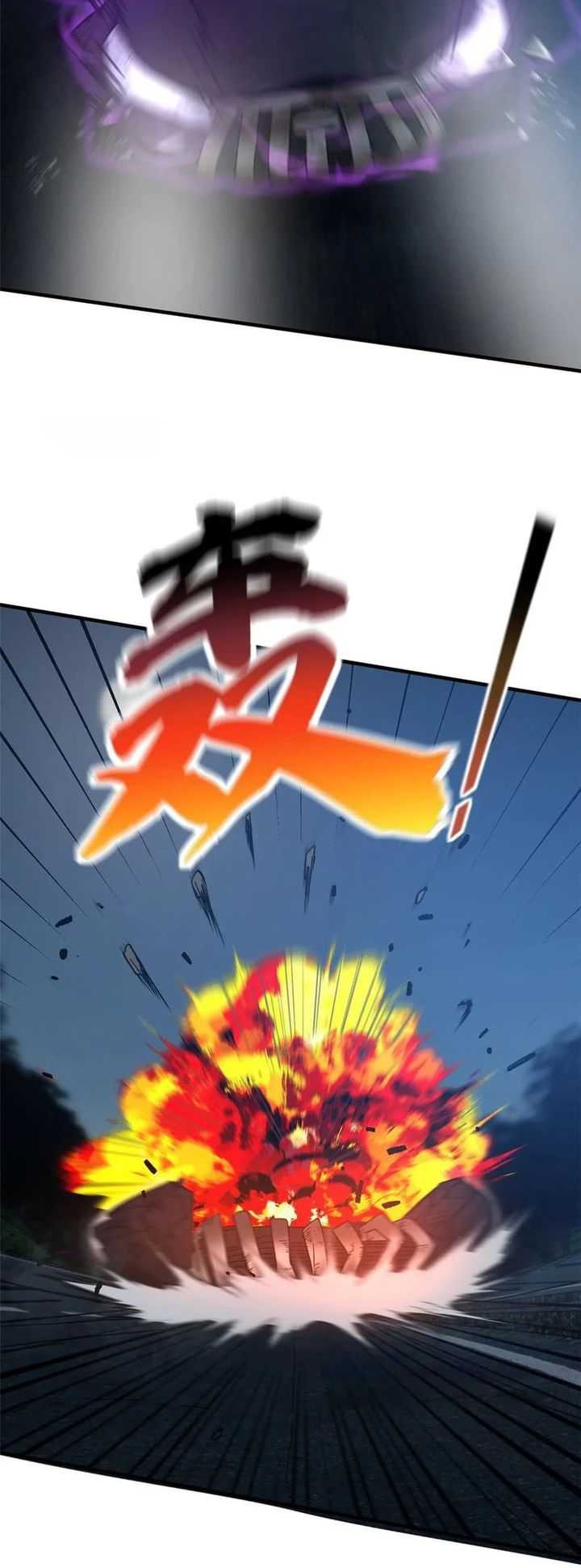 Global Gao Wu chapter 204 halaman 18
