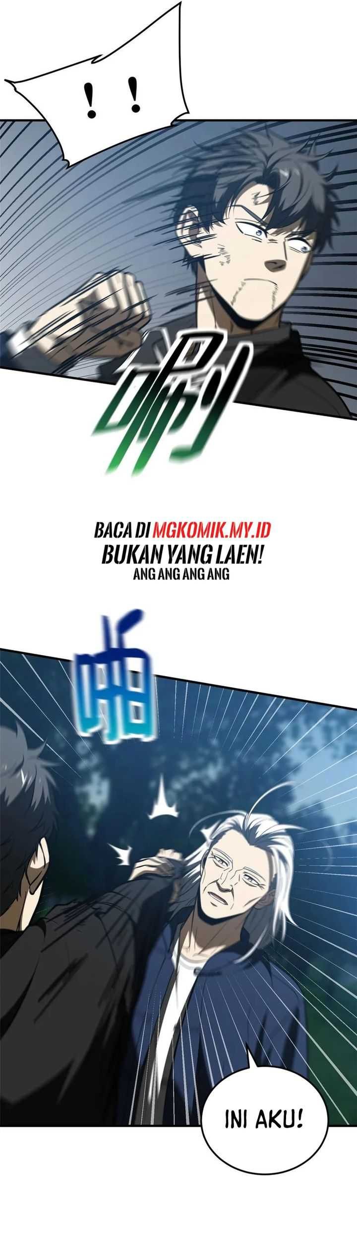 Global Gao Wu chapter 205 halaman 13