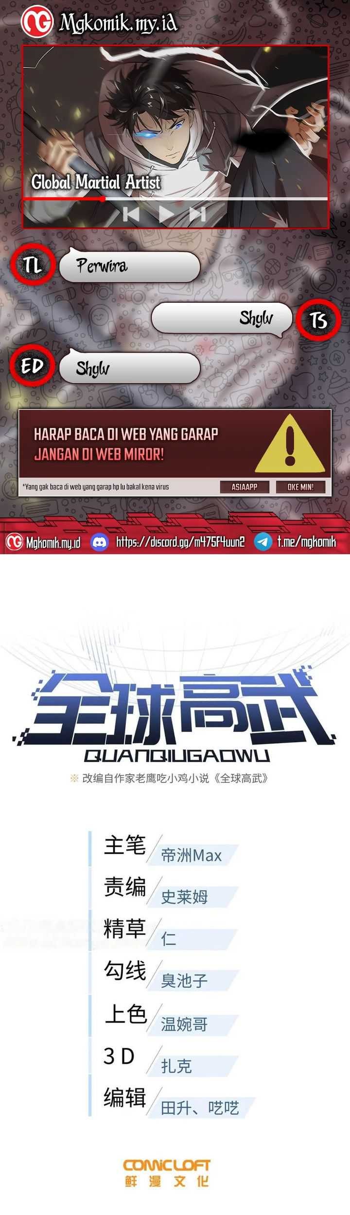 Global Gao Wu chapter 206 halaman 1