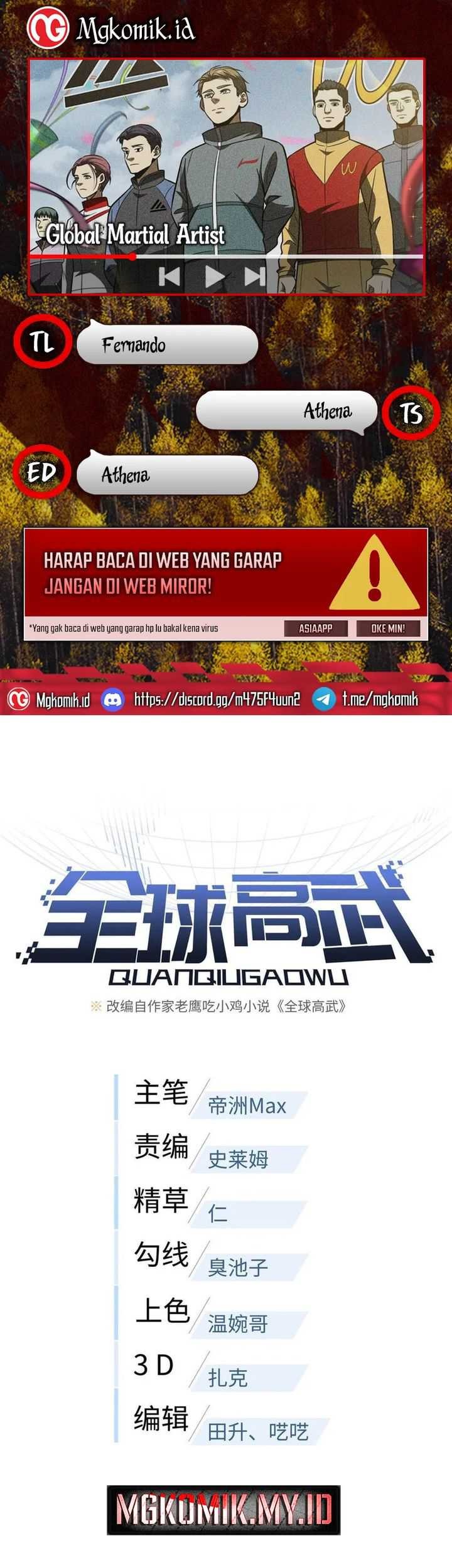 Global Gao Wu chapter 210 halaman 1
