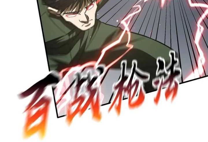 Global Gao Wu Bab 218 halaman 21