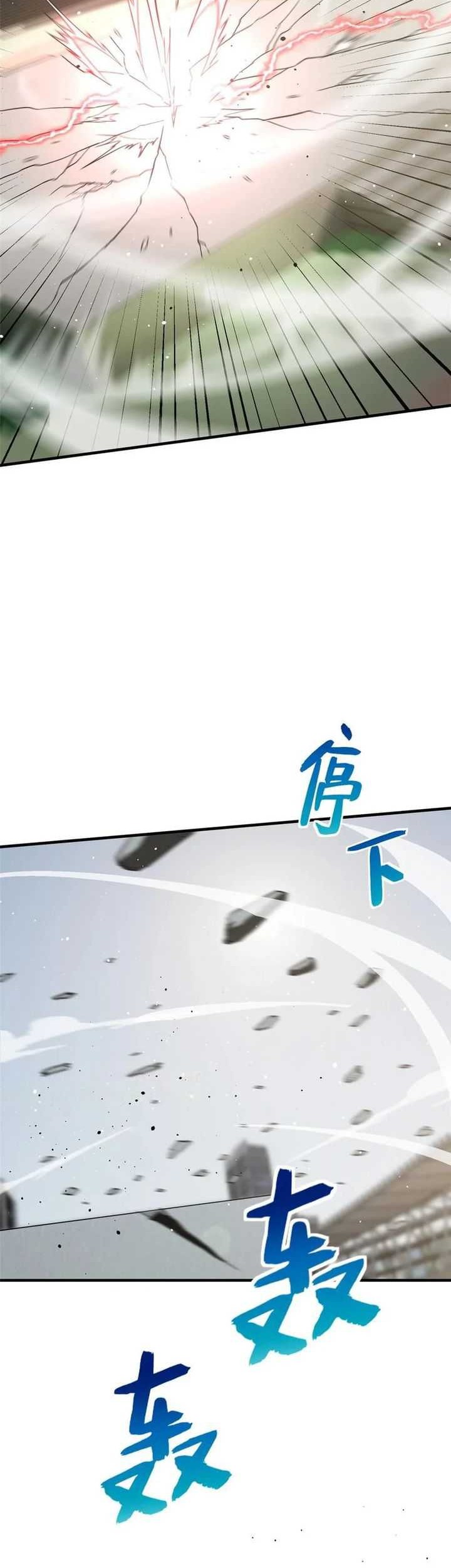 Global Gao Wu Bab 218 halaman 29
