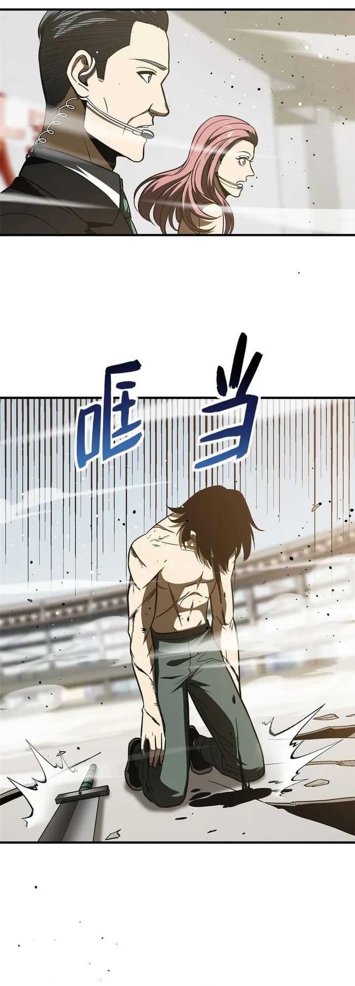 Global Gao Wu Bab 218 halaman 30