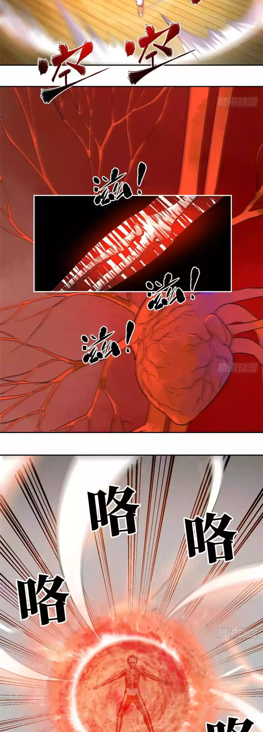 Global Gao Wu chapter 22 halaman 11
