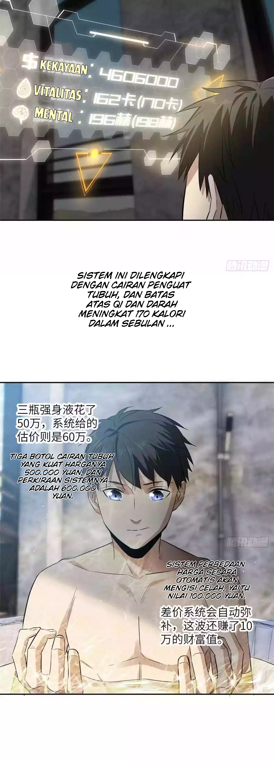 Global Gao Wu chapter 22 halaman 14