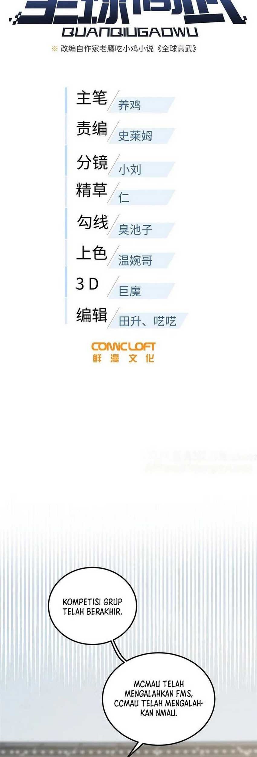 Global Gao Wu chapter 228 halaman 12
