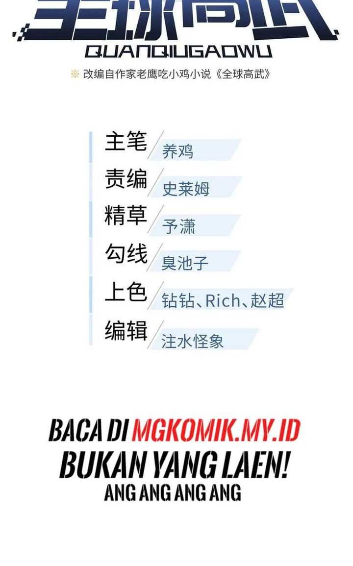 Global Gao Wu chapter 264 halaman 6