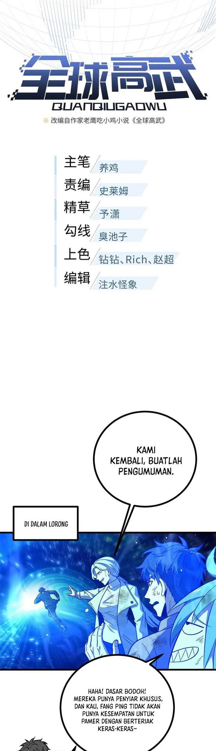 Global Gao Wu chapter 270 halaman 7