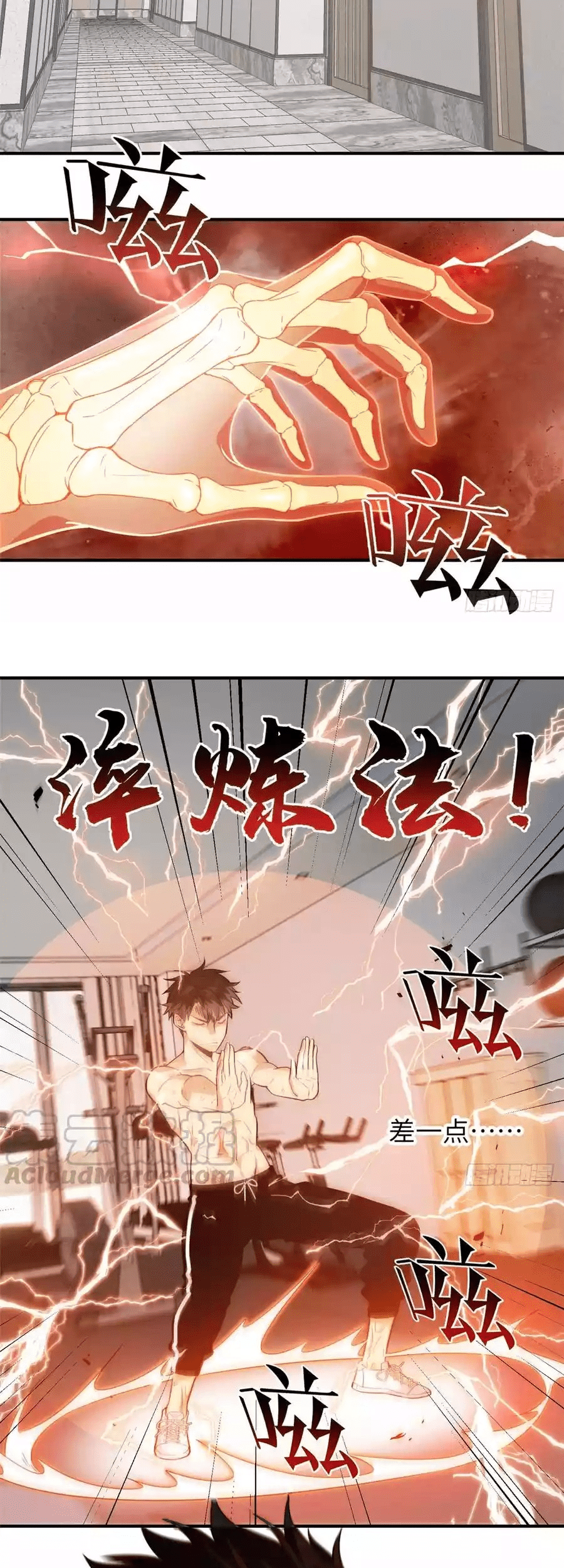 Global Gao Wu chapter 28 halaman 11
