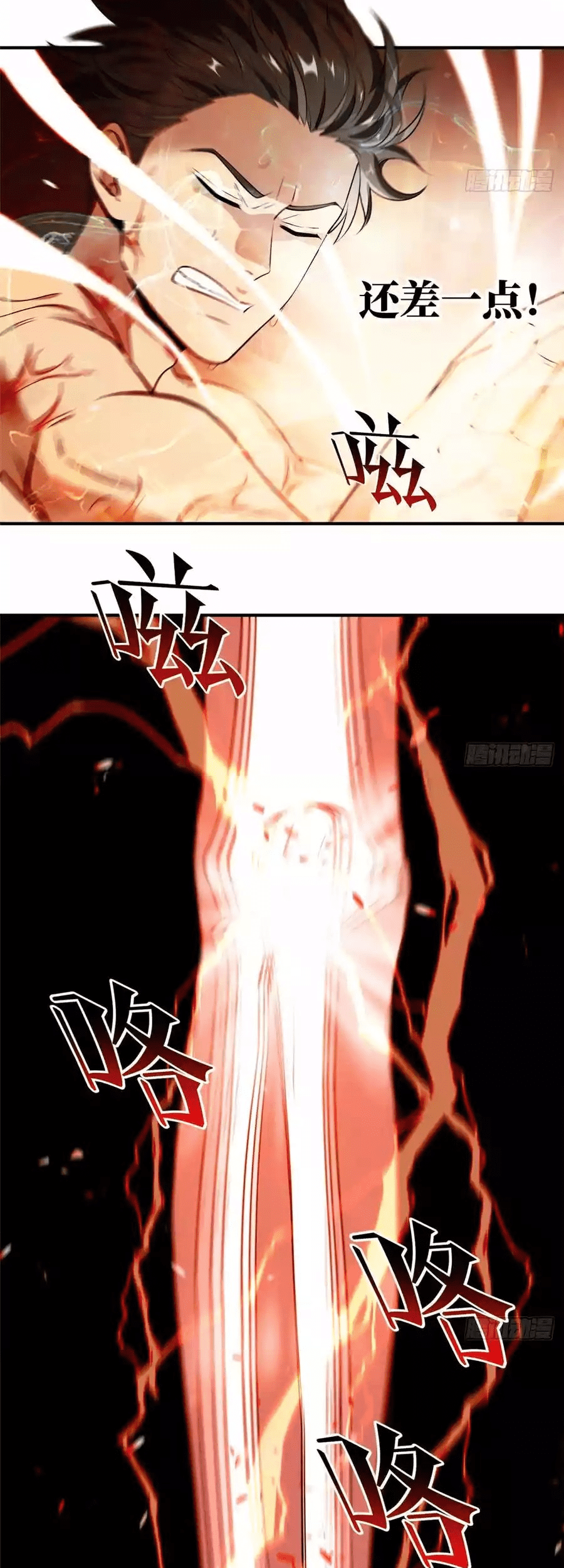 Global Gao Wu chapter 28 halaman 12