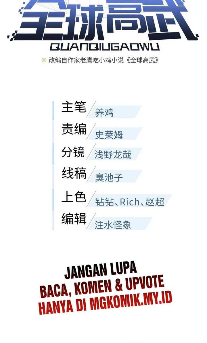 Global Gao Wu chapter 281 halaman 12
