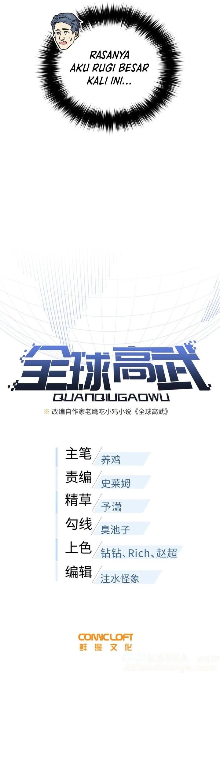 Global Gao Wu chapter 299 halaman 12