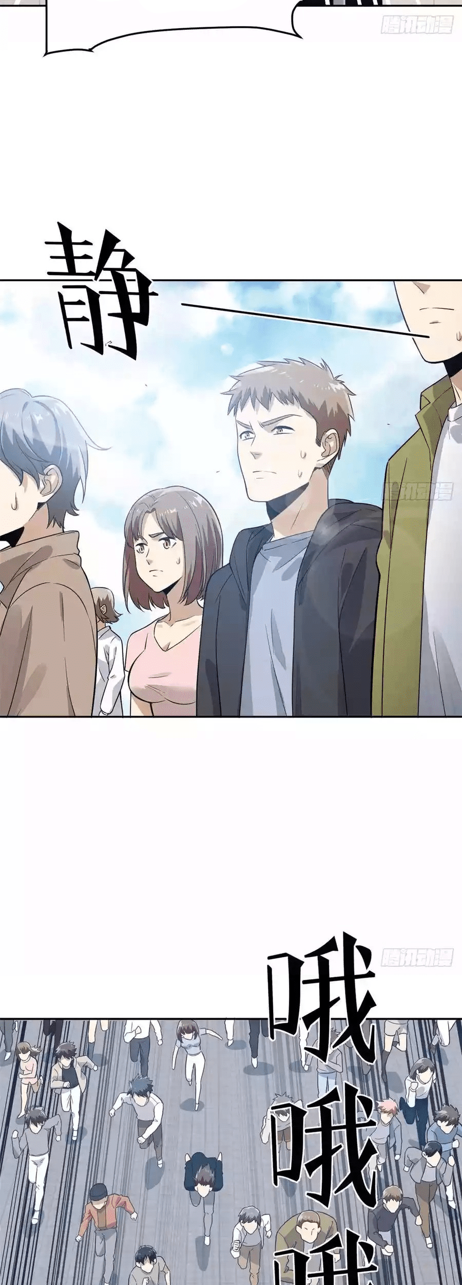 Global Gao Wu chapter 30 halaman 8