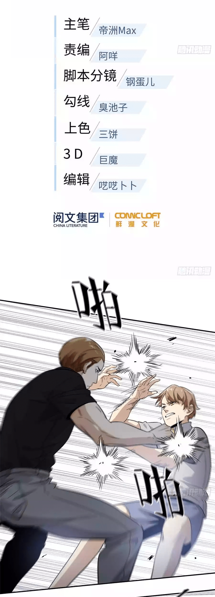 Global Gao Wu chapter 30 halaman 11