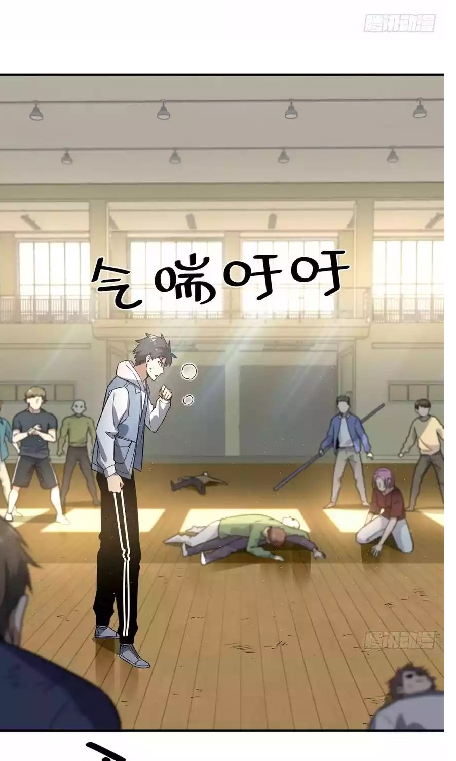 Global Gao Wu chapter 31 halaman 33