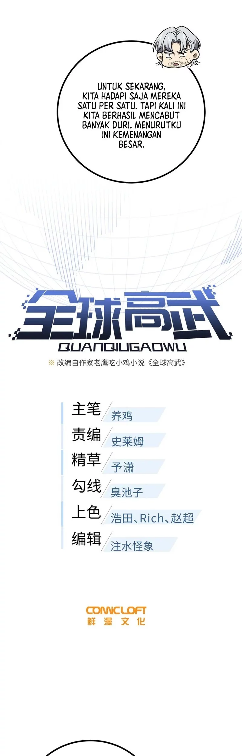 Global Gao Wu chapter 314 halaman 5