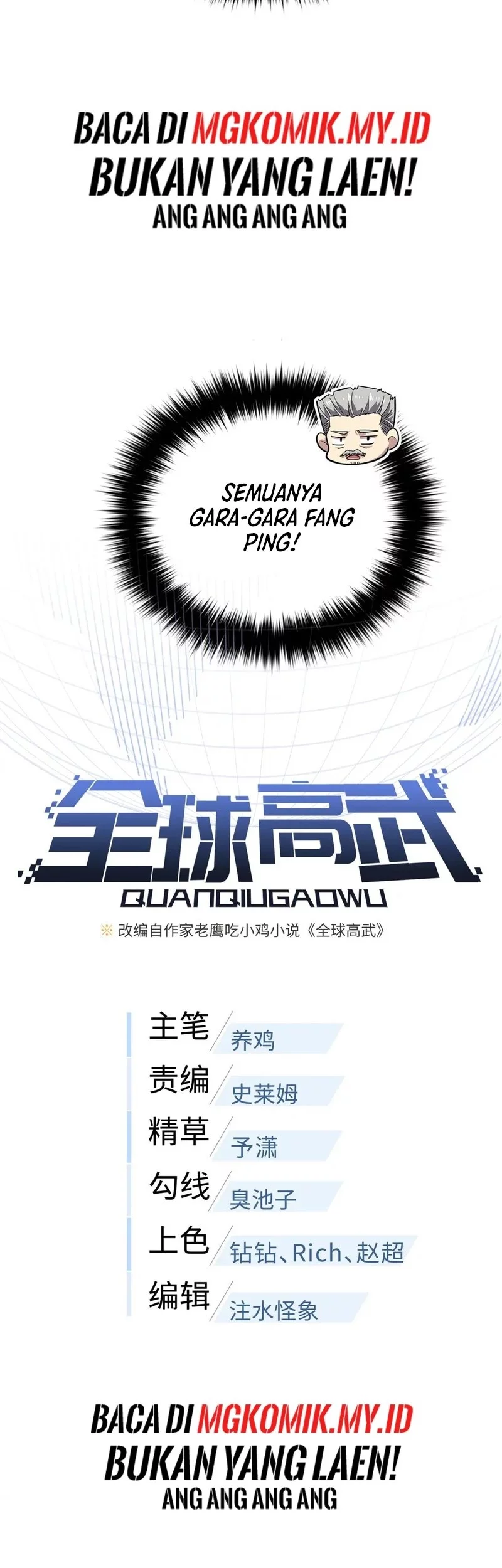 Global Gao Wu chapter 315 halaman 10