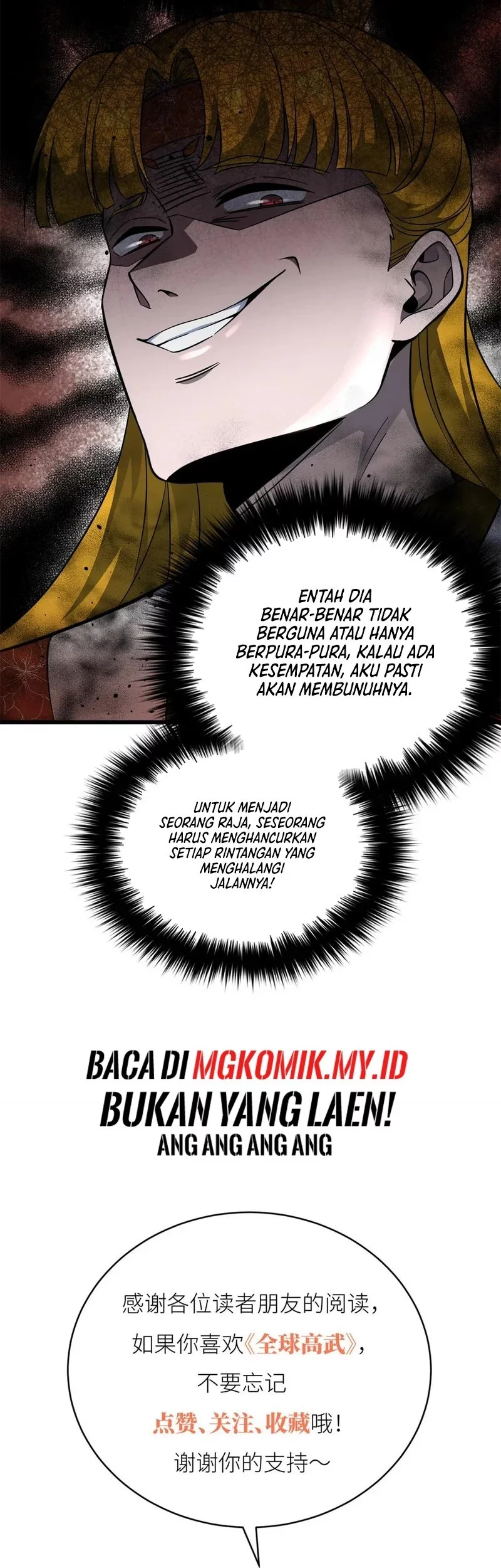 Global Gao Wu chapter 315 halaman 48