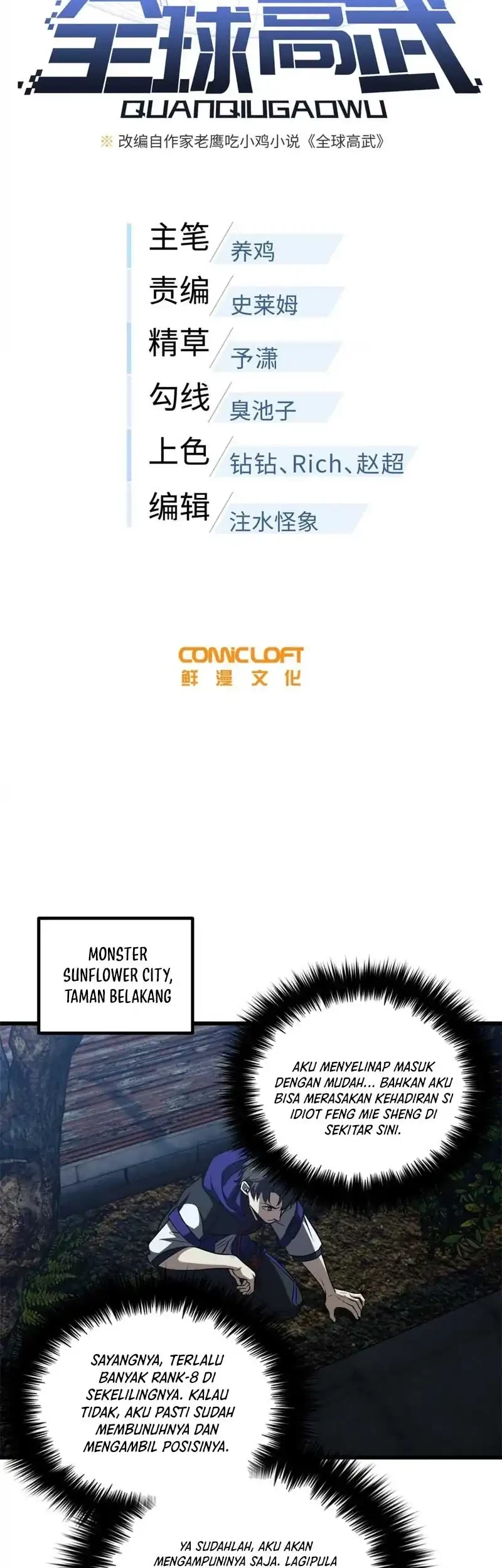 Global Gao Wu chapter 316 halaman 5