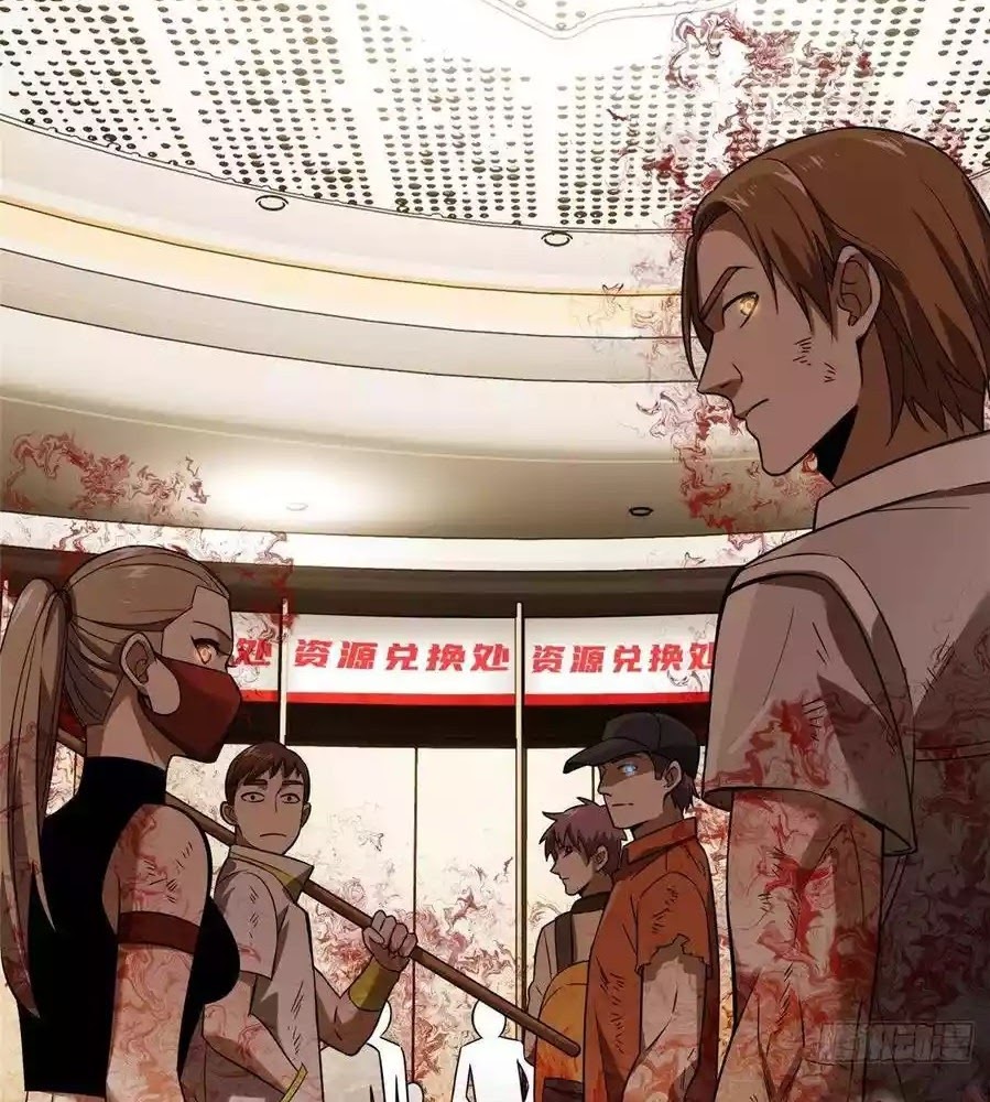Global Gao Wu chapter 36 halaman 5